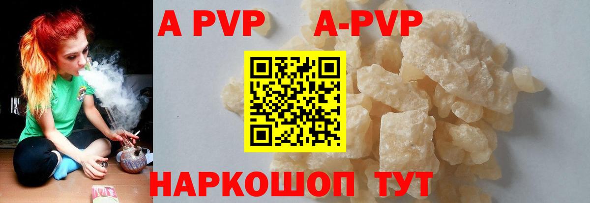 Alpha PVP СК КРИС Егорьевск