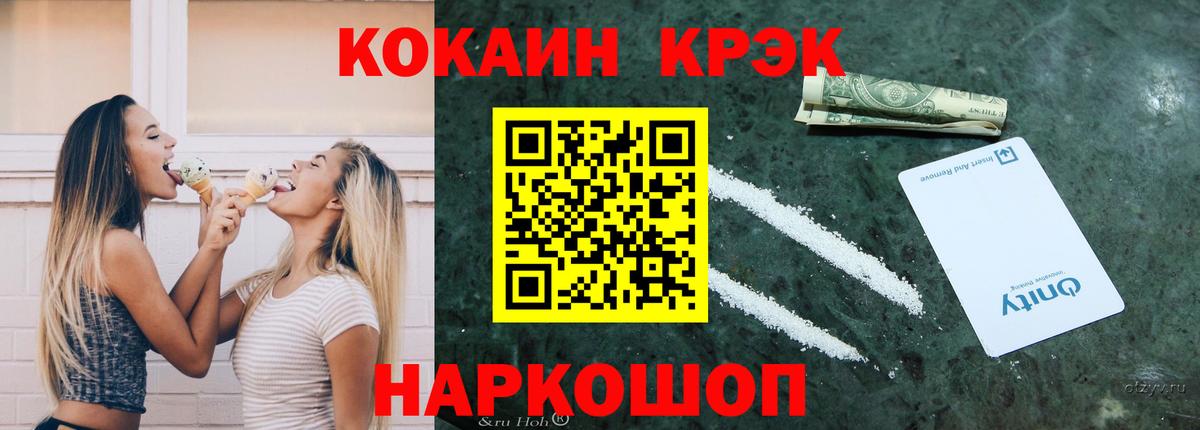 Cocaine Columbia  COCAIN Перу  Вход с VPN  Егорьевск 