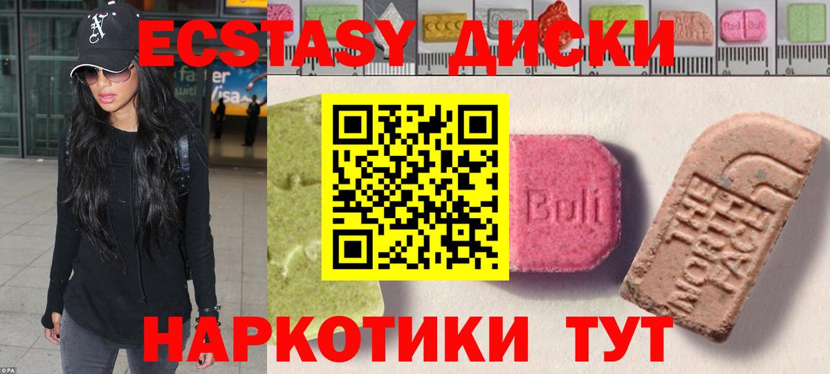ссылка на мегу как войти  Ecstasy mix  Вход с VPN  ЭКСТАЗИ VHQ  Егорьевск  Ecstasy 