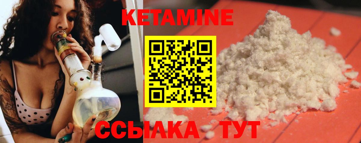 Кетамин ketamine Егорьевск