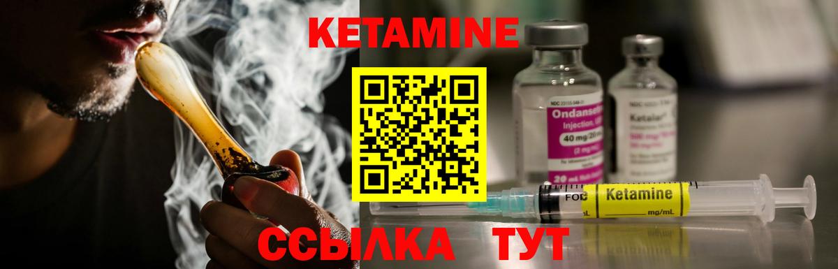 Егорьевск  КЕТАМИН VHQ  КЕТАМИН ketamine  Вход с VPN 