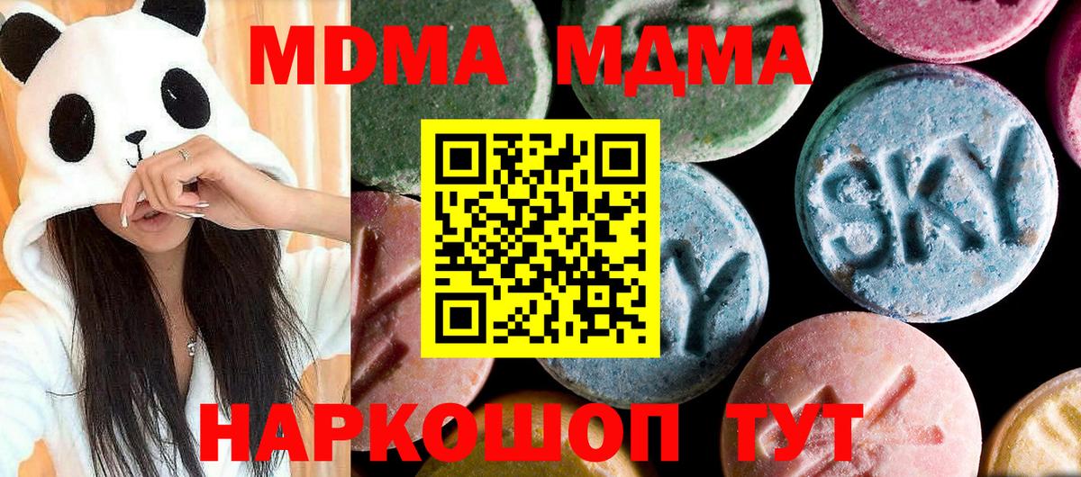 Егорьевск  МДМА кристаллы  МДМА кристаллы  Вход с VPN 