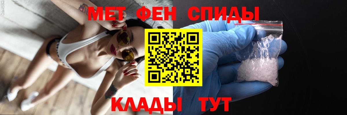 Первитин Декстрометамфетамин 99.9%  Первитин Декстрометамфетамин 99.9%  Вход с VPN  Первитин  Егорьевск 