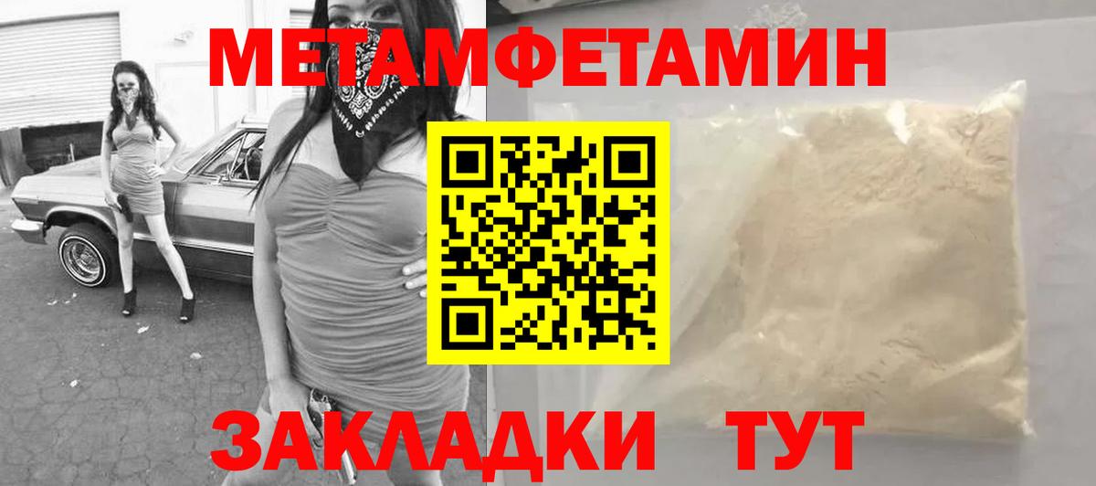 МЕТАМФЕТАМИН пудра Егорьевск