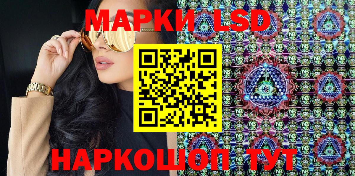 Егорьевск  Наркотические марки 1500мкг  Вход с VPN 