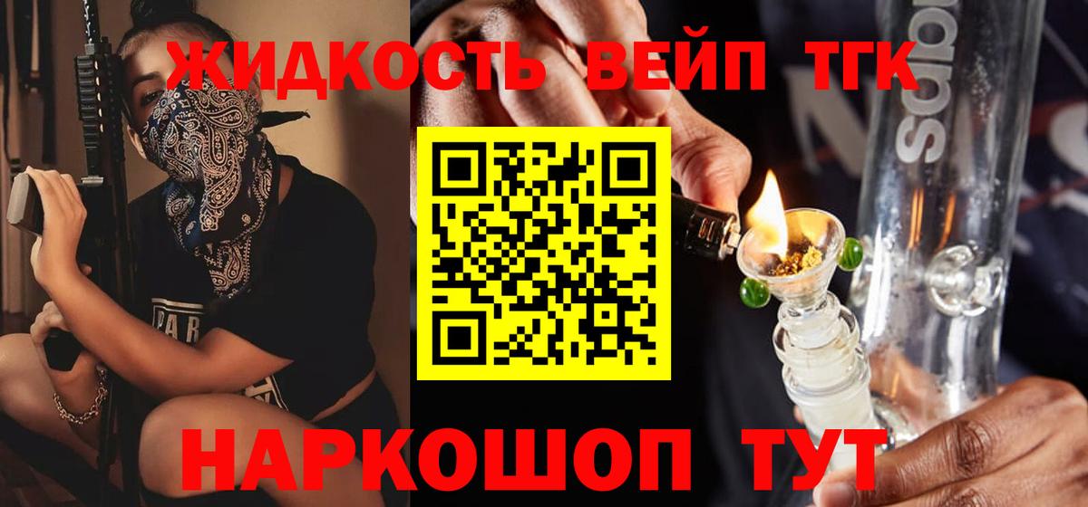 ТГК Wax Егорьевск