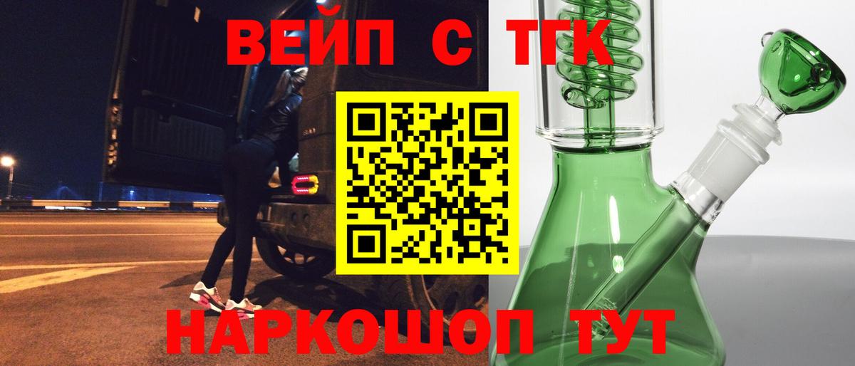Дистиллят ТГК THC oil  Вход с VPN  Егорьевск  ТГК Wax 